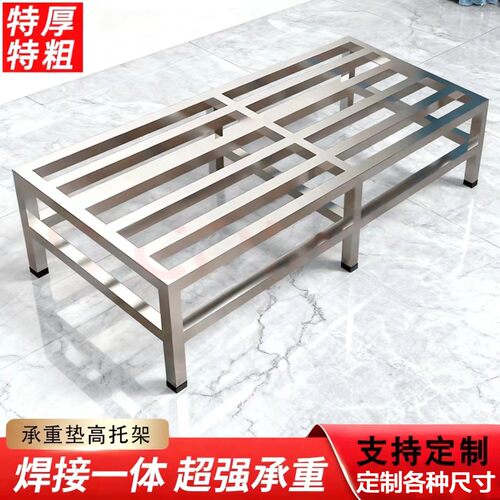 不锈钢承重底座洗衣机抬高架304花盆支架置物架重型货架垫高底座