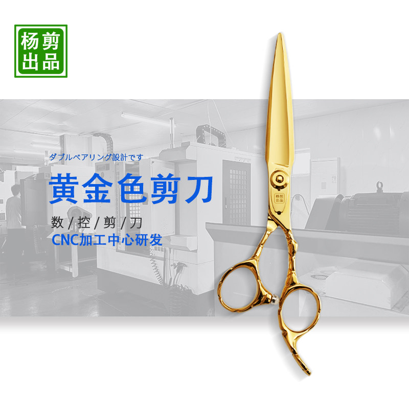 店长推荐CNC数控金色美发剪刀理发剪发型师理发店调量平剪综合剪