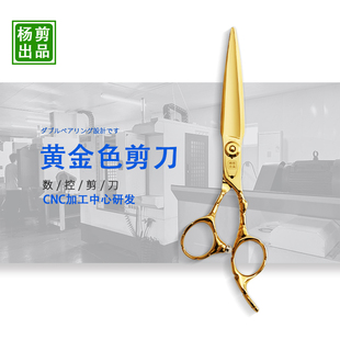 店长推荐 CNC数控金色美发剪刀理发剪发型师理发店调量平剪综合剪