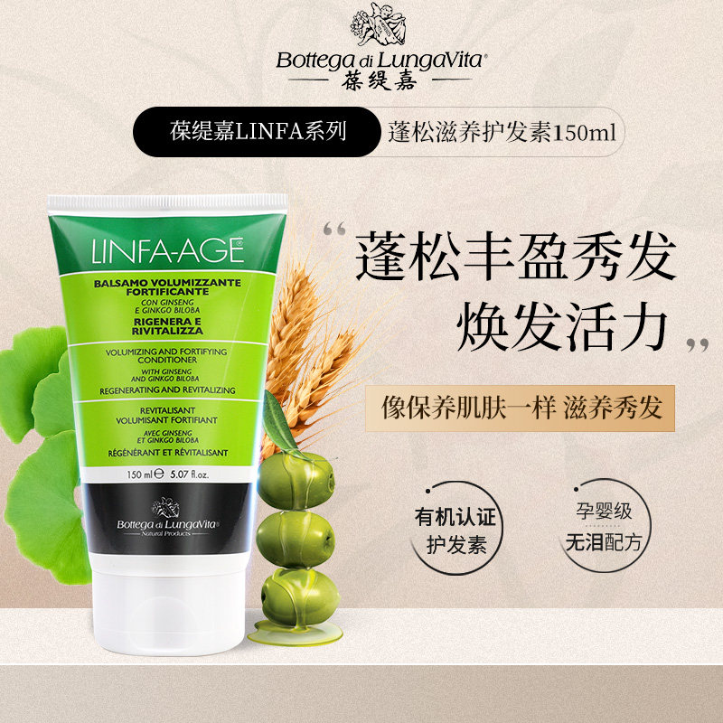 葆缇嘉品牌正品蓬松丰盈护发素滋养干枯秀发改善毛躁保湿护发乳,美发护发/假发,护发素,淘宝优惠券,粉丝福利购,淘宝优惠卷