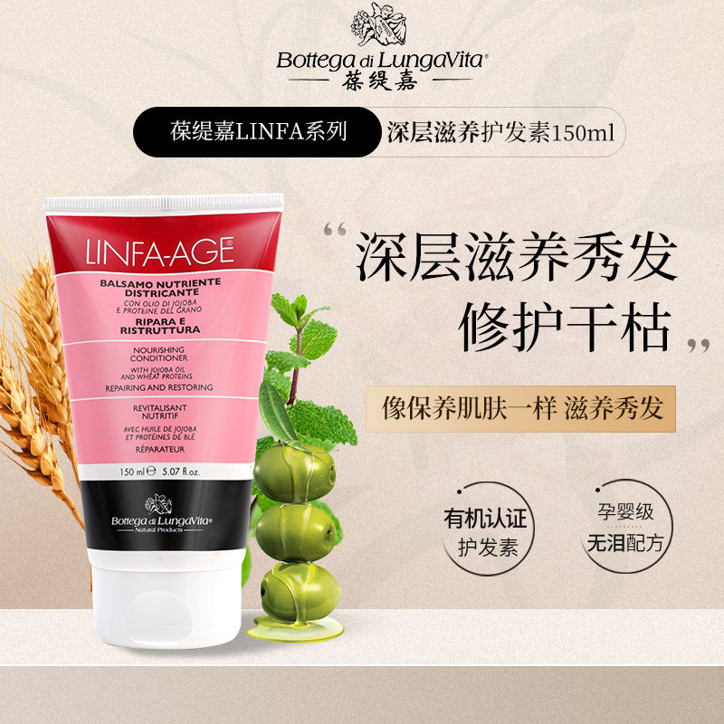 葆缇嘉深层滋养护发素修复干枯改善毛躁营养保湿滋润丰盈护发乳,美发护发/假发,护发素,淘宝优惠券,粉丝福利购,淘宝优惠卷