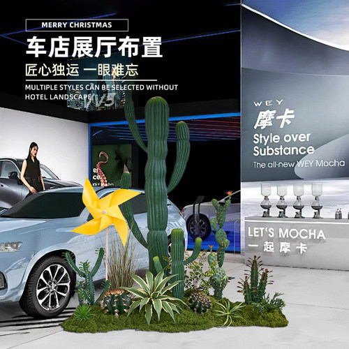 4S店交车仪式区布置仿真绿植景观造景组合仿生仙人掌大型落地摆件