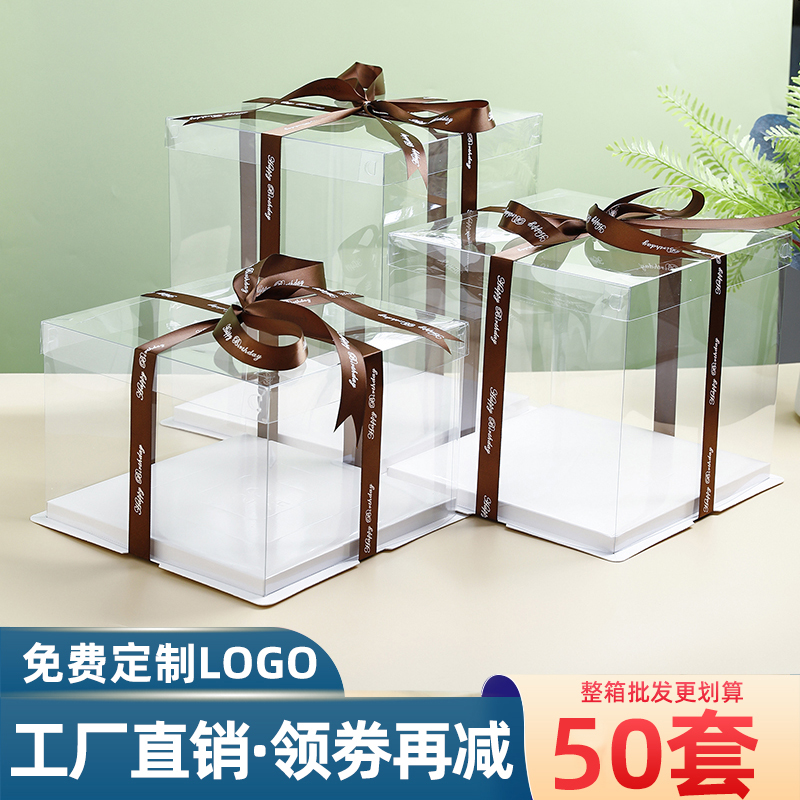 全透明蛋糕盒4寸丝带10套送一卷