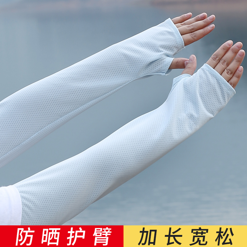 防晒透气户外遮阳假袖子男女同款