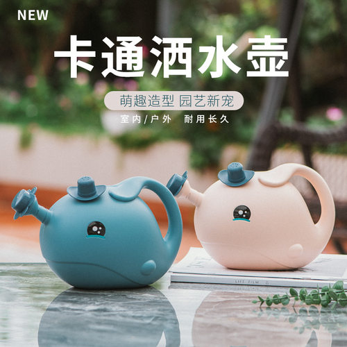 可爱儿童卡通浇水壶园艺大花
