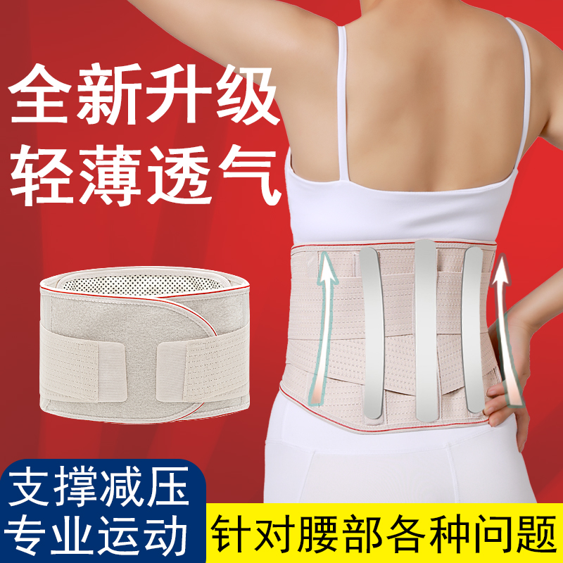 健身护腰带运动防护专用