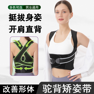 驼背矫正器男女成年人矫姿带挺直腰背改善体态防驼背开肩训练内穿
