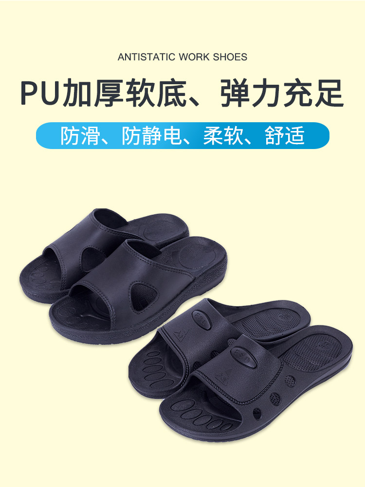 ANTI-STATIC SLIPPERS PU THICKENED SOFT SOLE BREATHABLE COMFORTABLE NON-SLIP AND WEAR-RESISTANT PURIFICATION WORKSHOP MENS AND WOMENS DUST-FREE CLEAN SANDALS