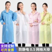 防静电百级网格加长大褂电子厂食品厂洁净室工作服男女翻领无尘服