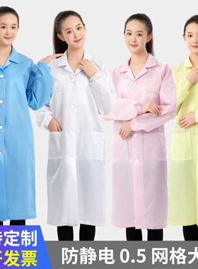 防静电百级网格加长大褂电子厂食品厂洁净室工作服男女翻领无尘服