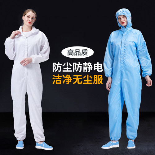 防静电男女蓝白条纹电子厂无尘服