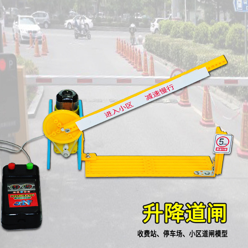 遥控道闸门小学生科技小制作小发明diy线控升降门收费杆拼装材料