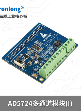 创龙AD5724模块 4通道DAC 12bit SPI 配套OMAPL138 C6748开发板