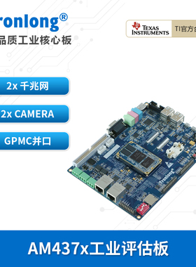 创龙AM437x开发板TI AM4376/79 Cortex-A9 ARM RT-Linux EtherCAT