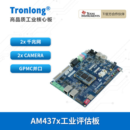 创龙AM437x开发板TI AM4376/79 Cortex-A9 ARM RT-Linux EtherCAT