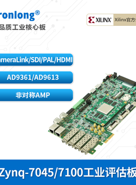 创龙Zynq-7045工业开发板 Zynq-7000 Zynq-7100 ARM+FPGA 赛灵思