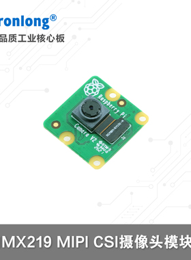IMX219 MIPI CSI摄像头 Camera Module v2 配套创龙RK3562开发板
