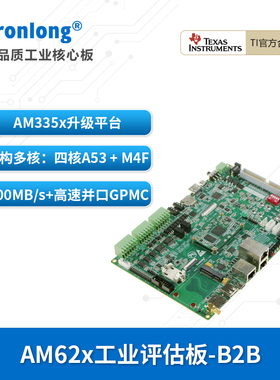 创龙TI AM62x工业开发板 AM6254/6232/6231 ARM A53 升级AM335x