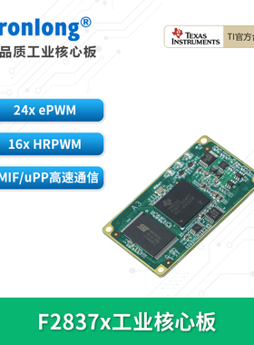 创龙F2837x工业核心板 TI TMS320F28377/79 C2000 C28x DSP PWM