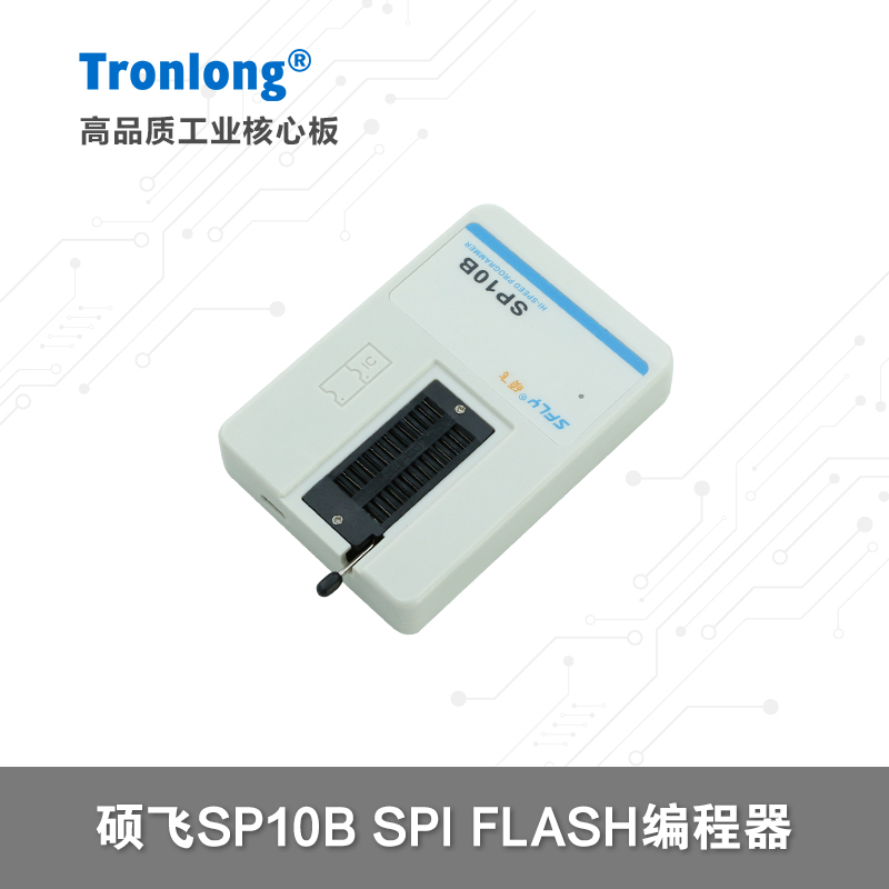 SPIFLASH编程器硕飞