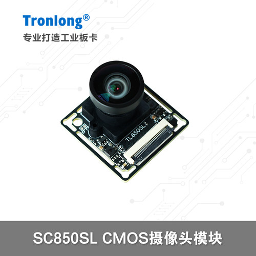 创龙SC850SL模块CMOS摄像头