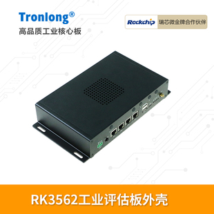 创龙TL3562-EVM-SHELL外壳 配套瑞芯微RK3562工业开发板