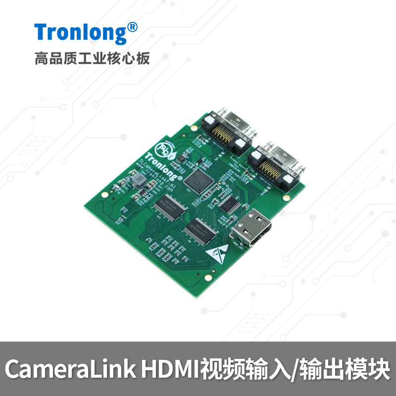 创龙CameraLink输入/HDMI输出视频模块 FMC 配套FPGA开发板
