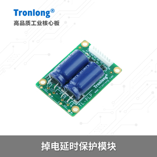 创龙掉电延时保护模块UPS断电续航 配套RK3576 RK3506 T536开发板