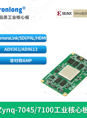 创龙Zynq-7045工业核心板 Zynq-7000 Zynq-7100 ARM+FPGA XILINX