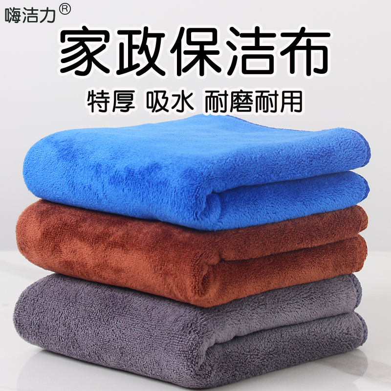 超细纤维家务保洁专用特厚强吸水