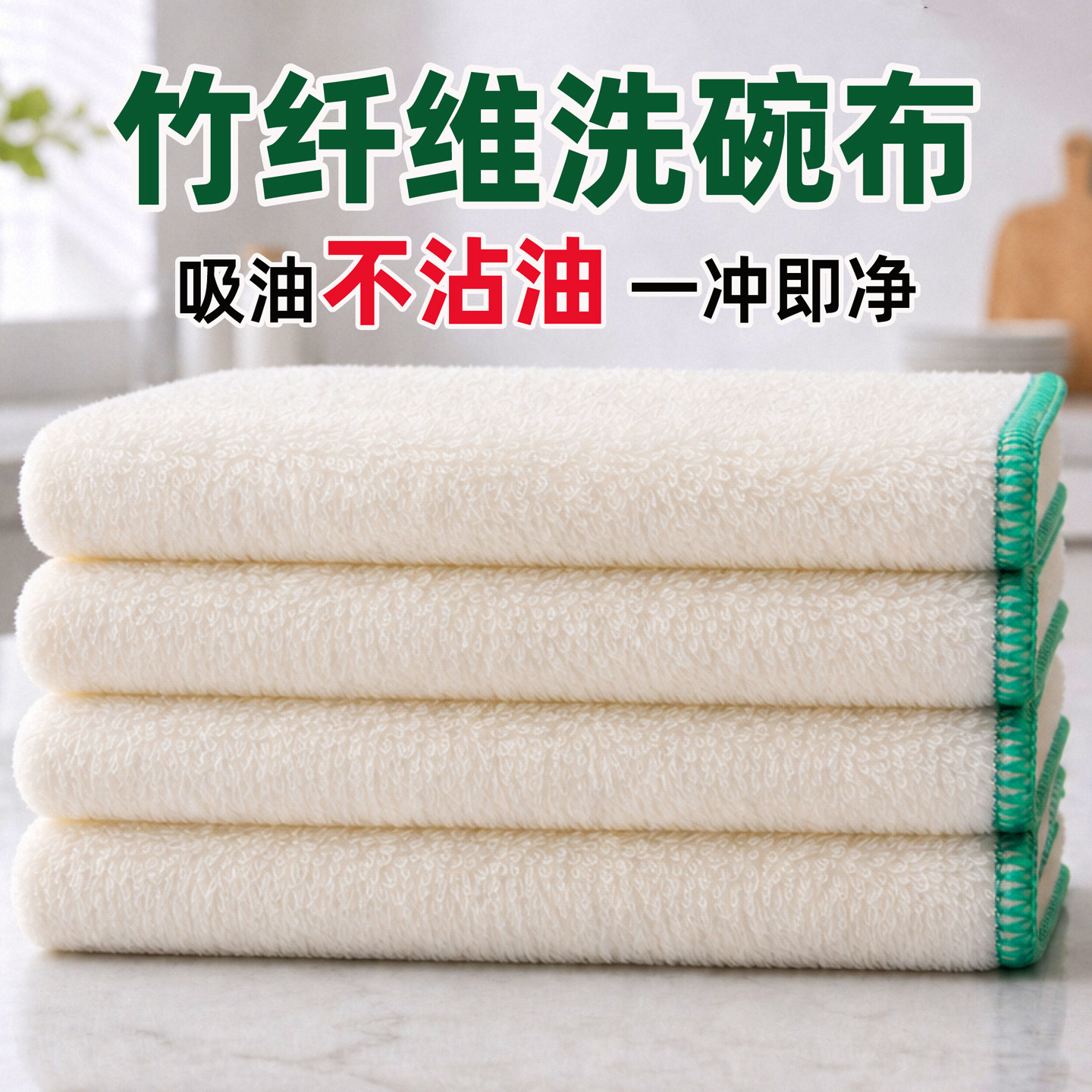 竹纤维不沾油洗碗布厨房专用加厚吸水去油洗碗巾不粘油易清洁抹布