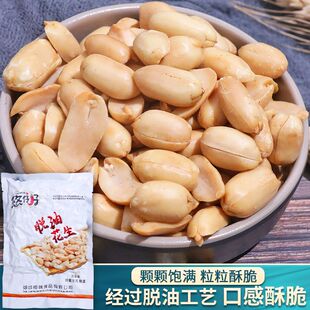 脱油花生米果仁去脱皮麻辣五香下酒菜休闲零食年货坚果解馋即食