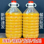 蒜蓉酱蒜泥烤生蚝香辣酱原味 烧烤扇贝火锅饭店蘸料蒜泥商用 微辣