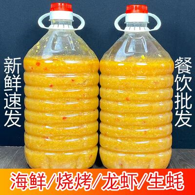 蒜蓉酱蒜泥烤生蚝香辣酱原味/微辣 烧烤扇贝火锅饭店蘸料蒜泥商用