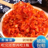 江西特产特辣蒜蓉剁椒蒸鱼剁辣椒朝天椒剁椒香辣酱下饭菜辣酱实惠