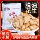 净重脱油花生仁五香味麻辣味花生米花生山东特产下酒菜坚果零食