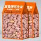 烘烤五香花生米山东特产多味休闲熟香奶正宗炒货零食 你吃过吗