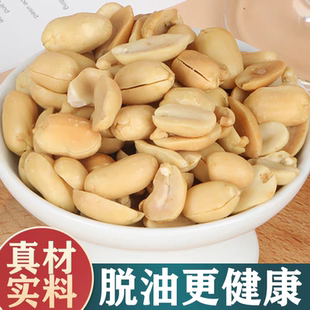 新品【净重】新货脱油花生米下酒菜零食五香 麻辣熟花生仁去皮