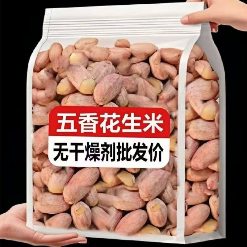新烤熟多味花生米 蒜香奶香 五香零食下酒菜休闲食品饱腹小吃商用
