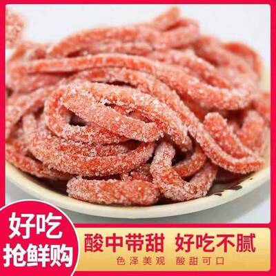 雪花山楂条丝酸甜可口制
