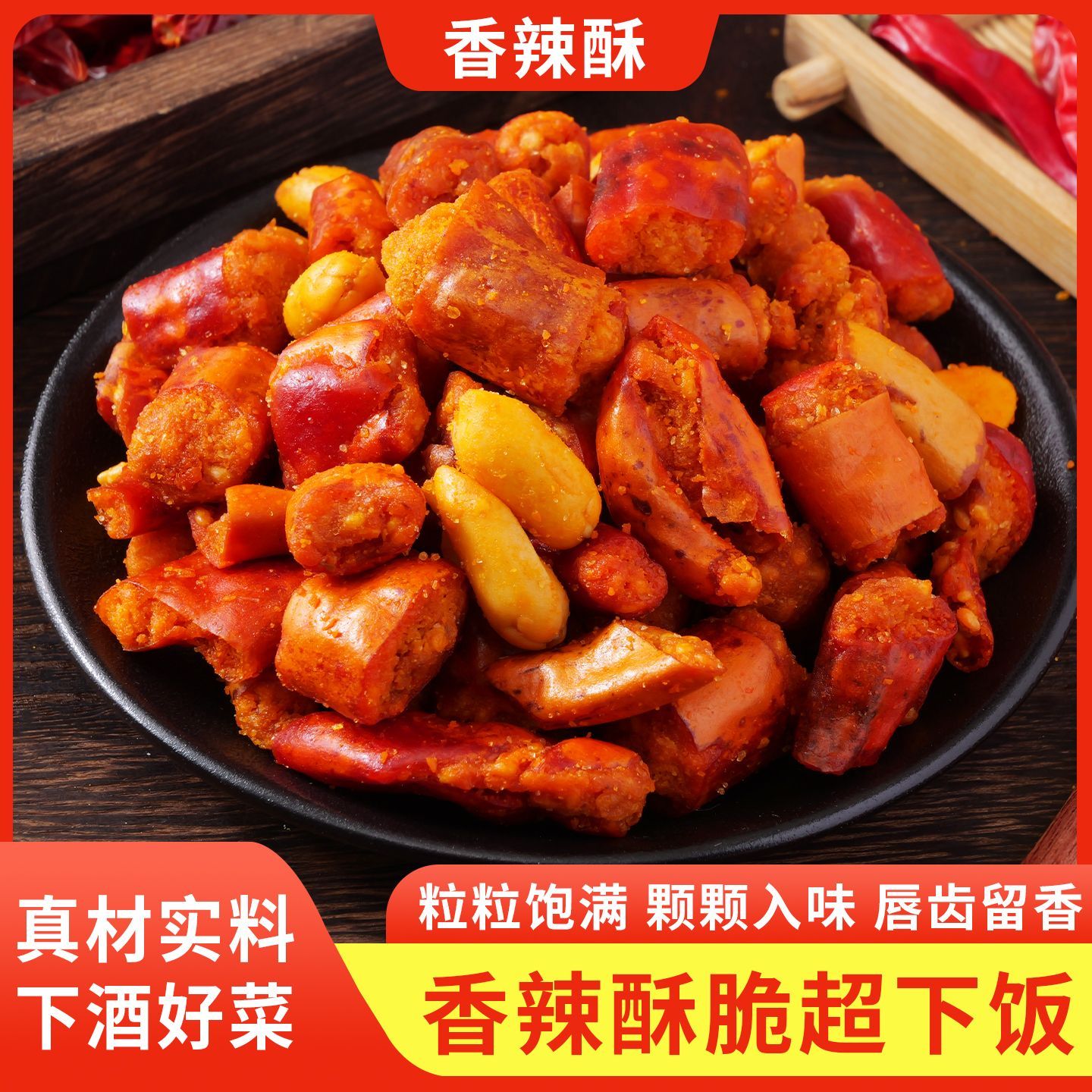 经典香脆椒花生辣椒组合香辣味农家味道正宗下酒菜休闲办公零食