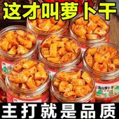 香辣 麻辣 萝卜干萝卜丁酱菜咸菜重庆味道五香块即食下饭菜实惠