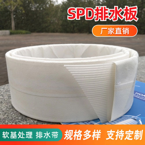 塑料排水带SPD-A型B型C型