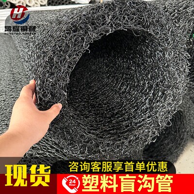 塑料盲管排水管园林绿化