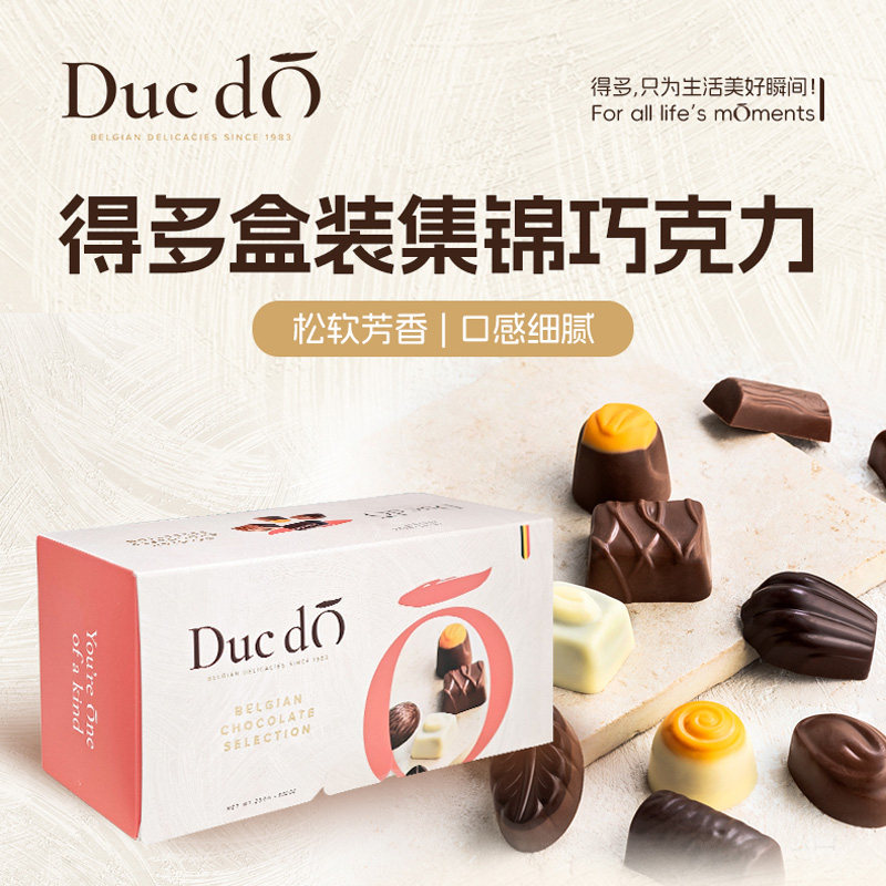 得多巧克力礼盒比利时进口可可脂夹心零食糖果生日送女友礼物节日
