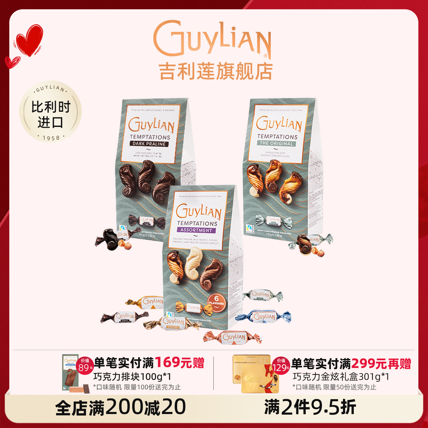Guylian吉利莲海马榛子夹心黑巧克力比利时进口零食独立包装送礼