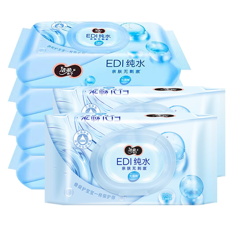 洁柔湿纸巾EDI纯水6包特惠