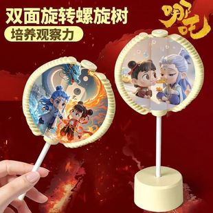 儿童益智玩具哪咤旋转树棒棒糖生日礼物双面转转乐小摆件解压神器