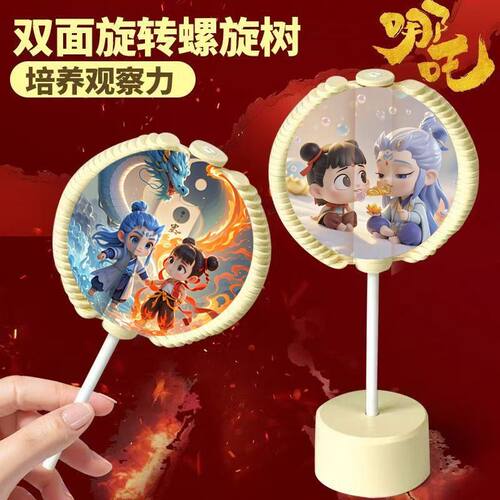 儿童益智玩具哪咤旋转树小摆件