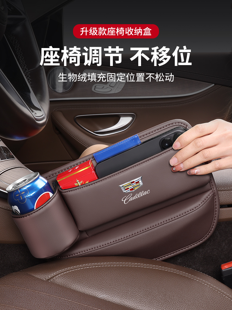 适用于凯迪拉克座椅夹缝收纳盒XT4XT5XT6CT5CT6SRX车载缝隙储物盒